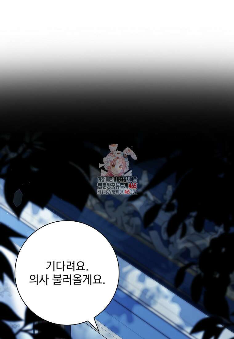 이혼은 전문 변호사에게 맡기세요 32화 1