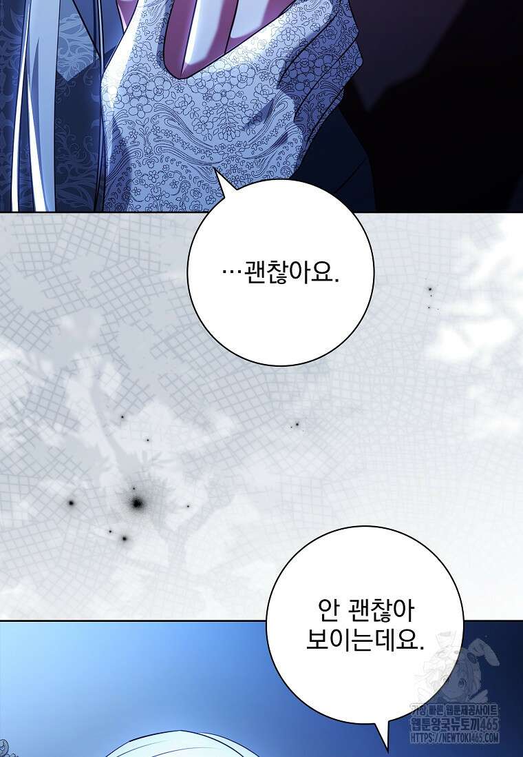 이혼은 전문 변호사에게 맡기세요 32화 4