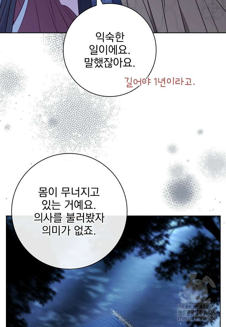 이혼은 전문 변호사에게 맡기세요 32화 6