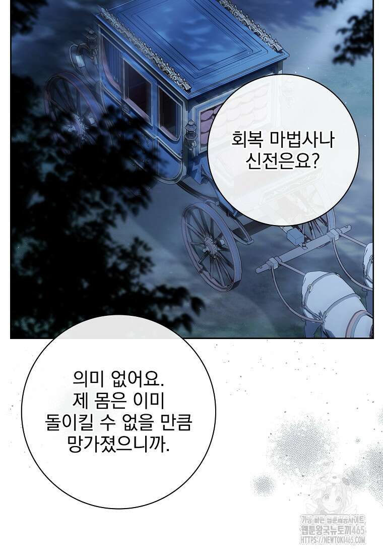 이혼은 전문 변호사에게 맡기세요 32화 7