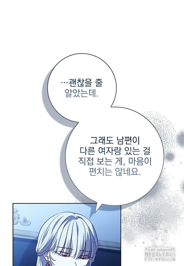 이혼은 전문 변호사에게 맡기세요 32화 8