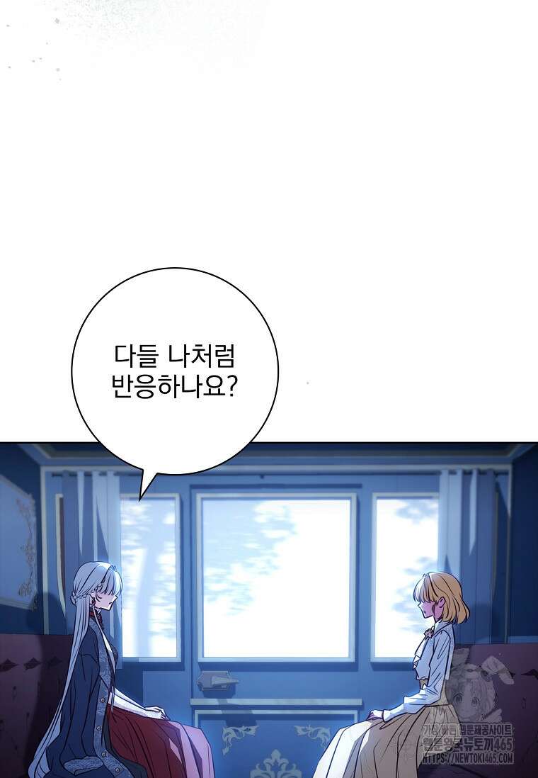 이혼은 전문 변호사에게 맡기세요 32화 11