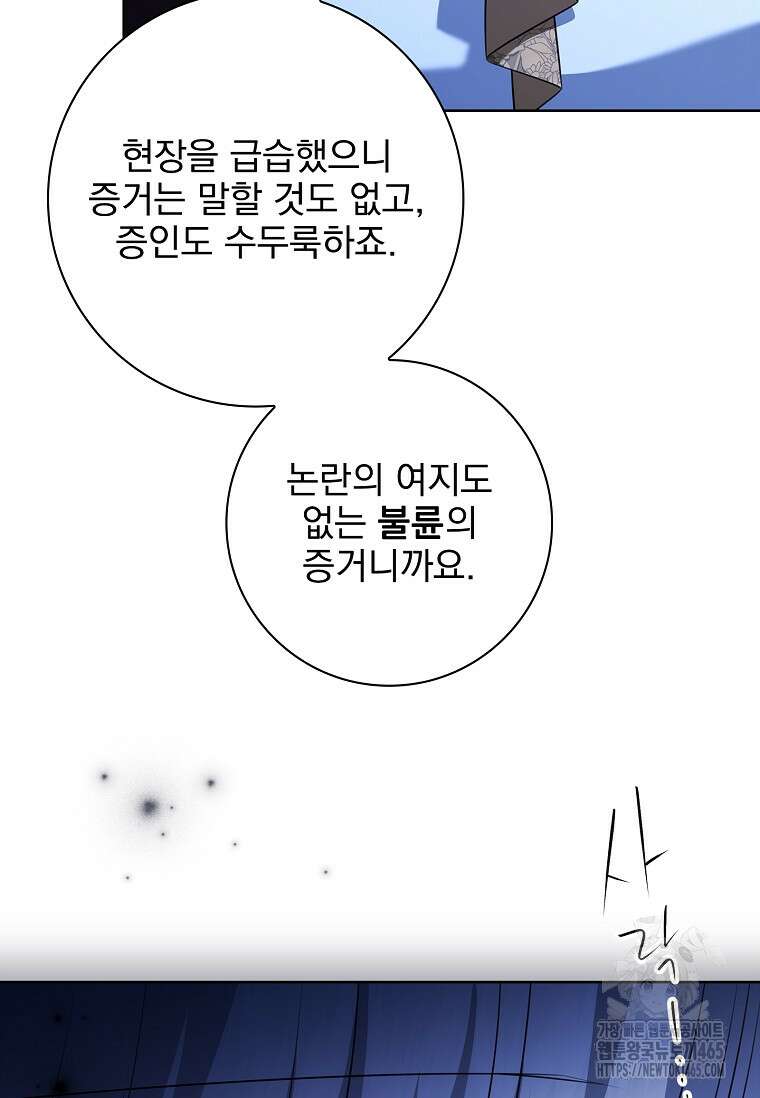 이혼은 전문 변호사에게 맡기세요 32화 14