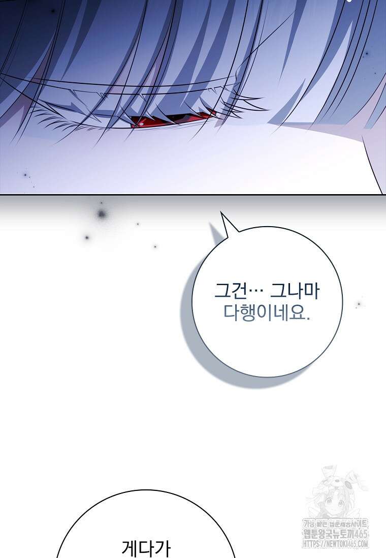 이혼은 전문 변호사에게 맡기세요 32화 15