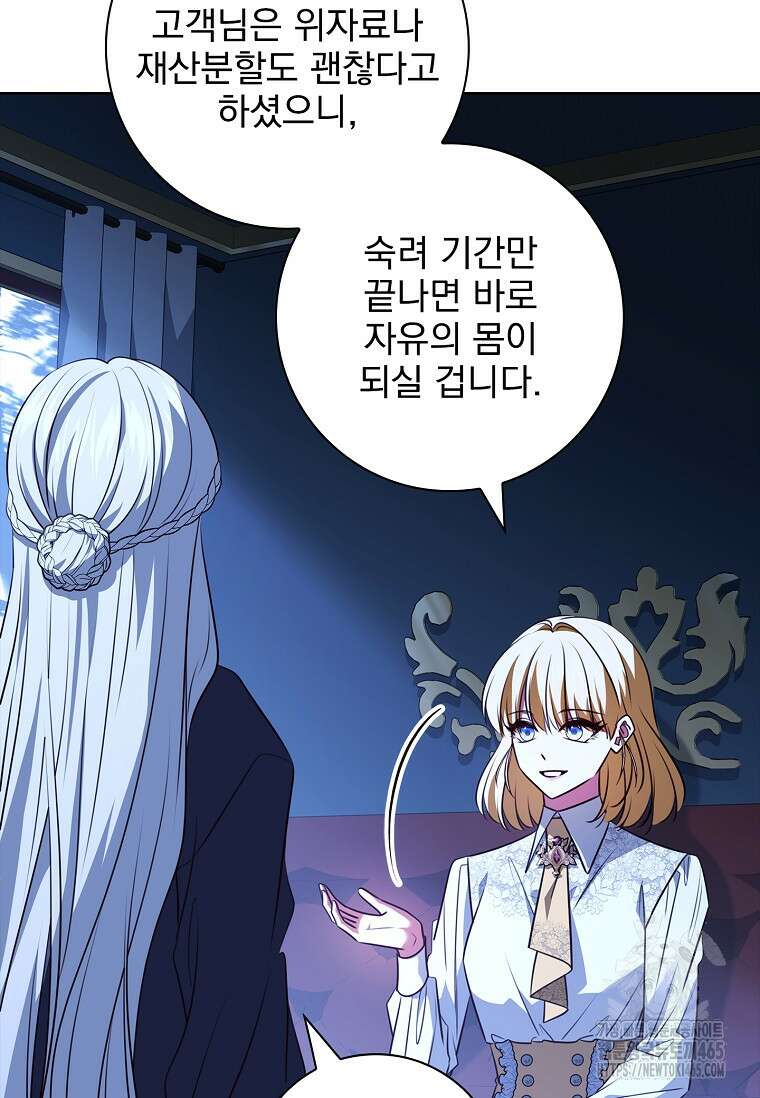 이혼은 전문 변호사에게 맡기세요 32화 16