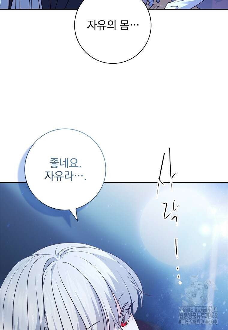 이혼은 전문 변호사에게 맡기세요 32화 17