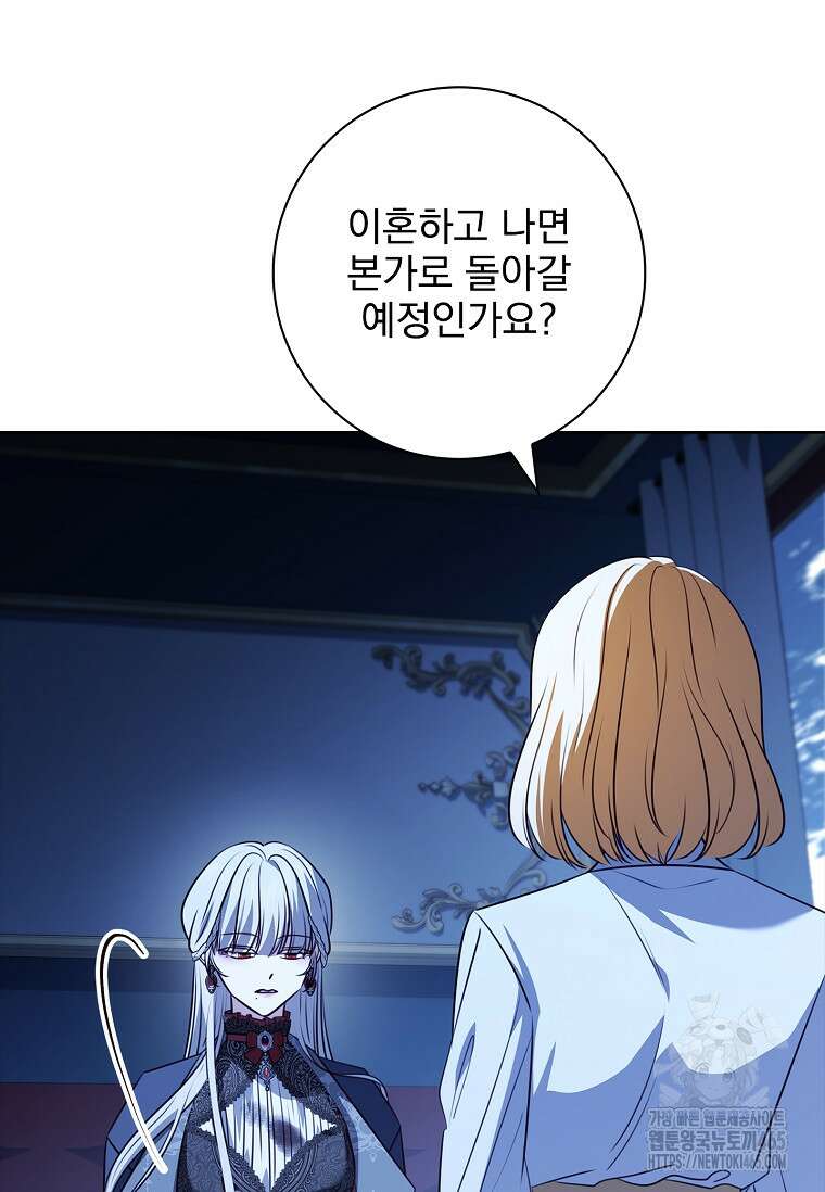 이혼은 전문 변호사에게 맡기세요 32화 19