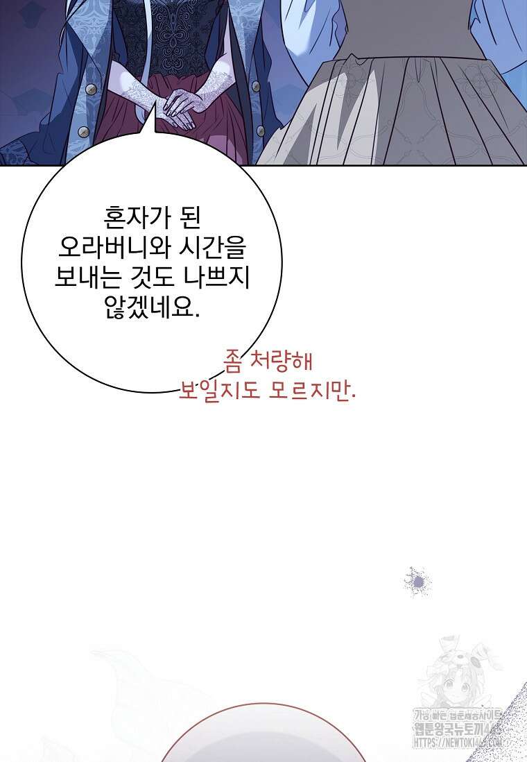 이혼은 전문 변호사에게 맡기세요 32화 20