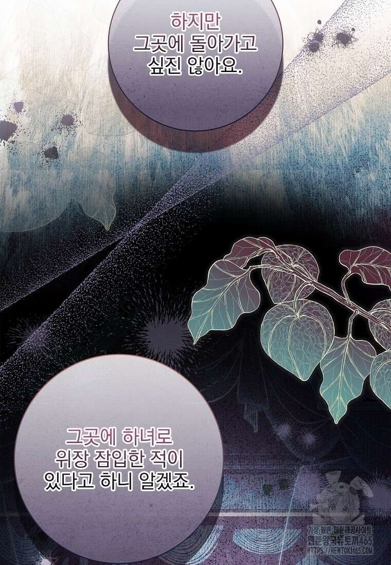 이혼은 전문 변호사에게 맡기세요 32화 21