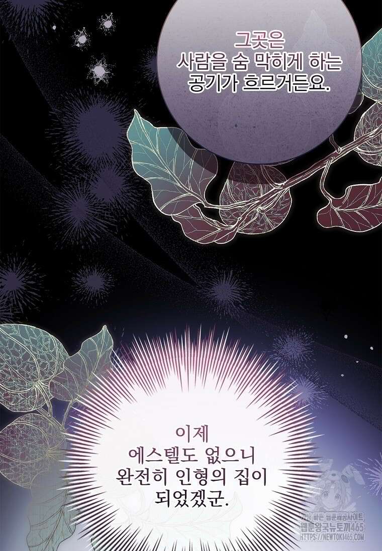 이혼은 전문 변호사에게 맡기세요 32화 23