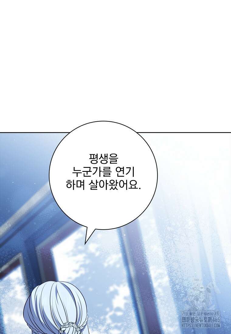 이혼은 전문 변호사에게 맡기세요 32화 25