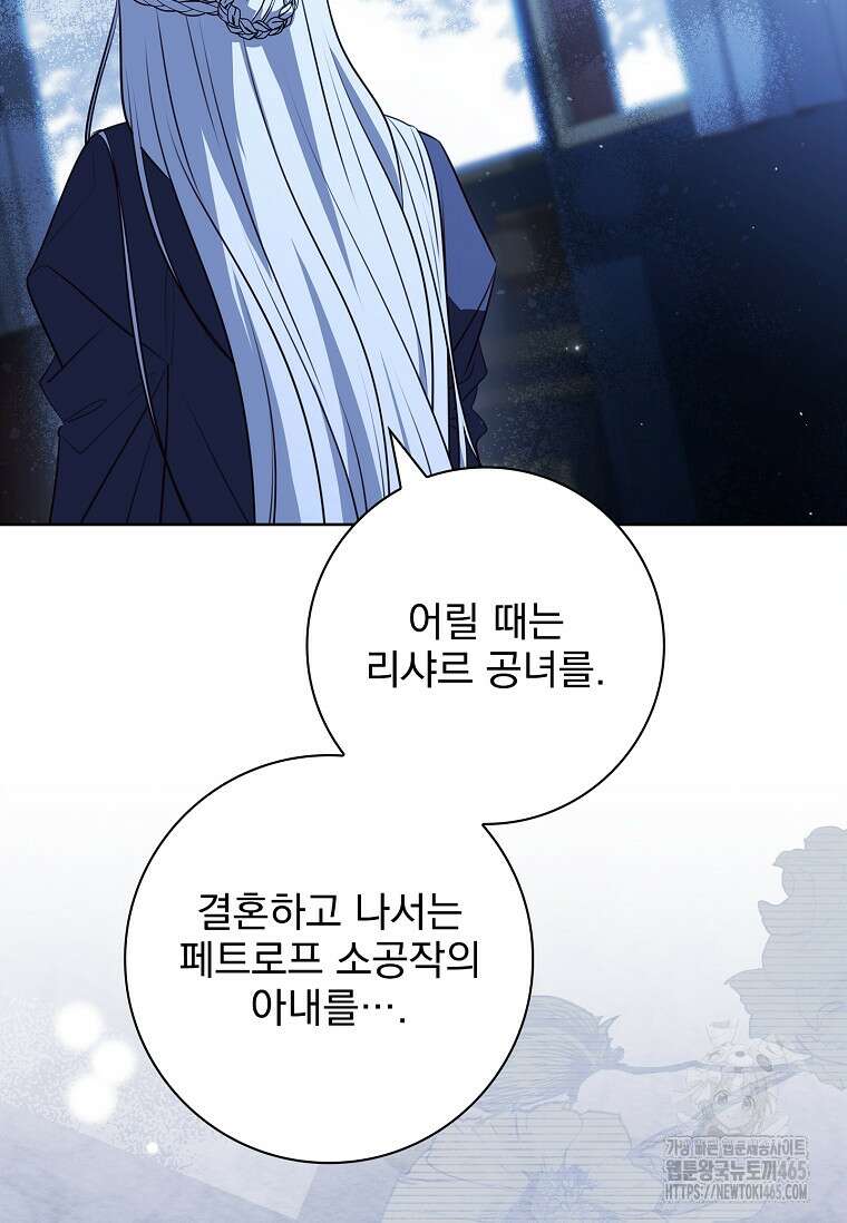 이혼은 전문 변호사에게 맡기세요 32화 26