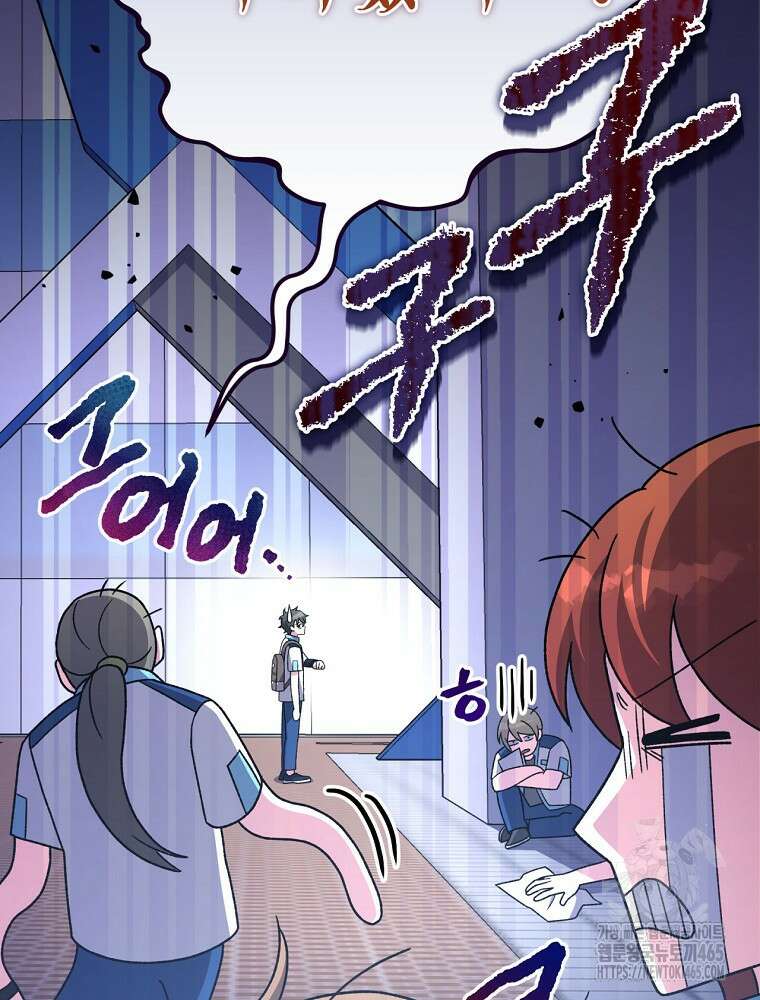 소설 속 엑스트라 105화 8