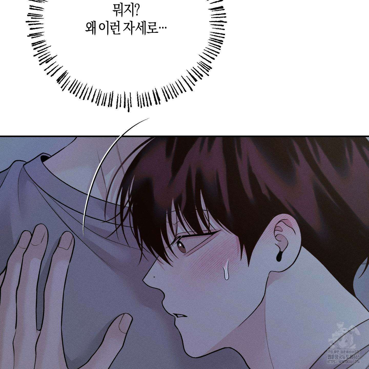 월요일의 구원자 41화 7