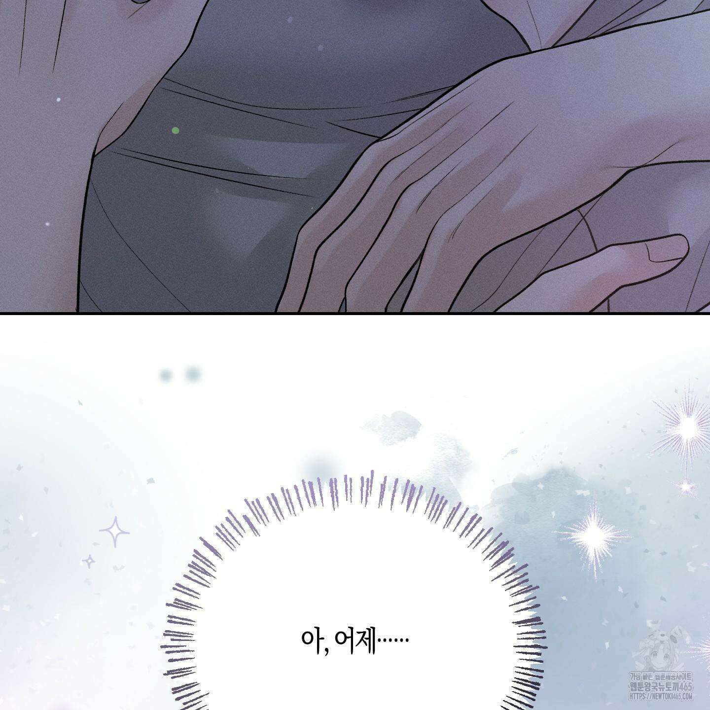 월요일의 구원자 41화 8