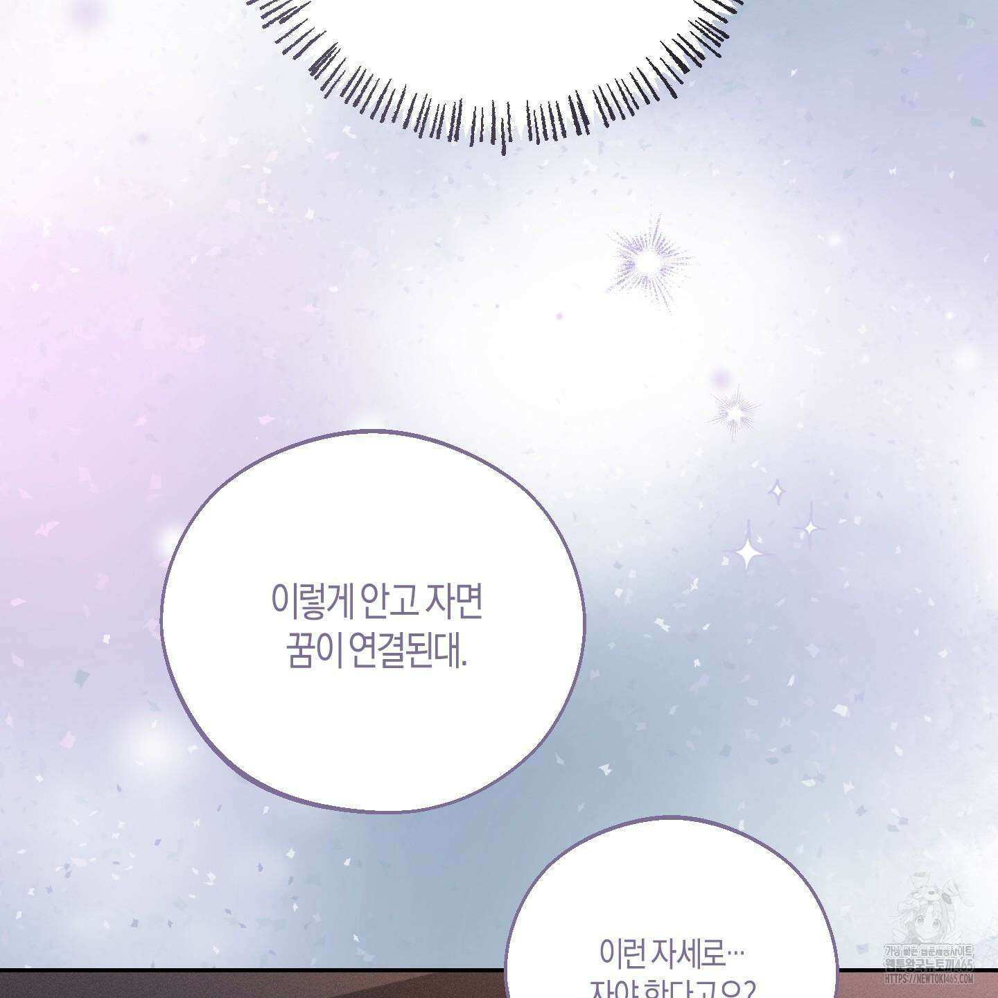 월요일의 구원자 41화 9