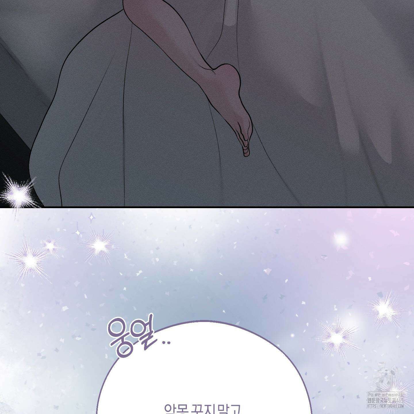 월요일의 구원자 41화 11