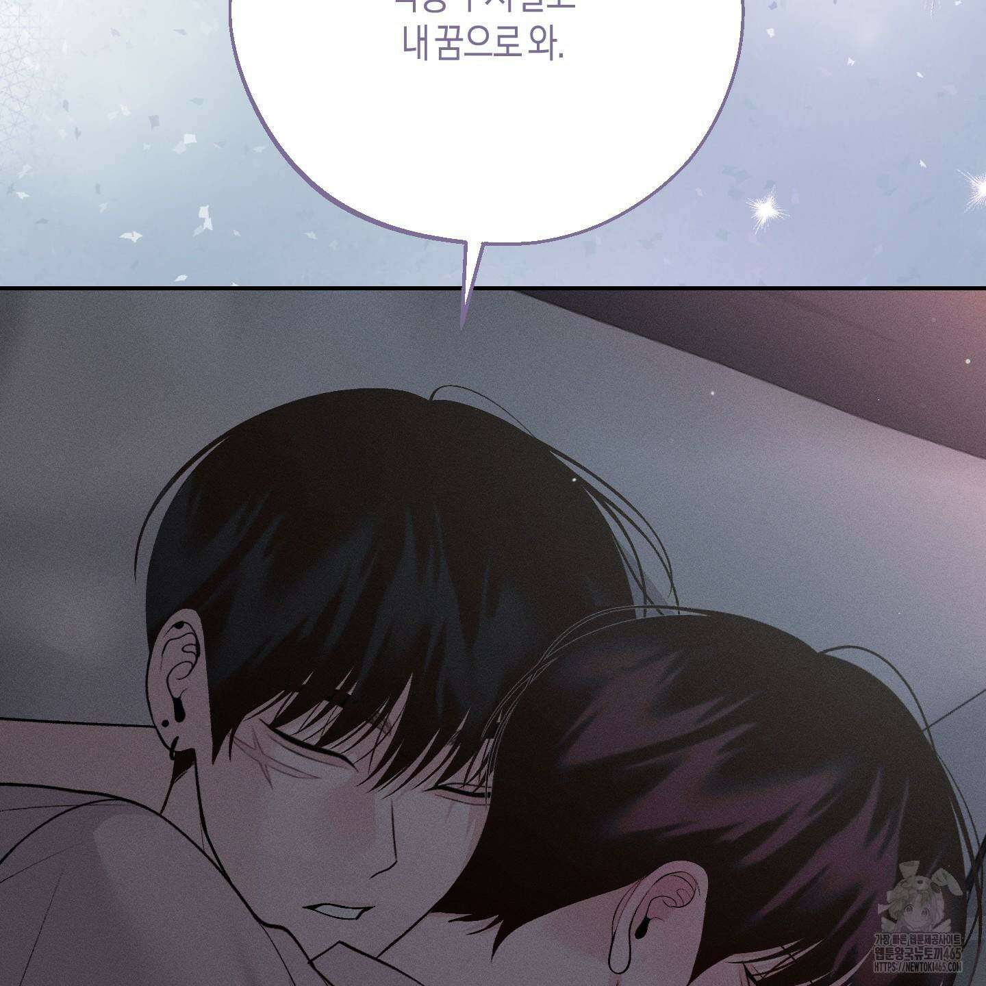 월요일의 구원자 41화 12