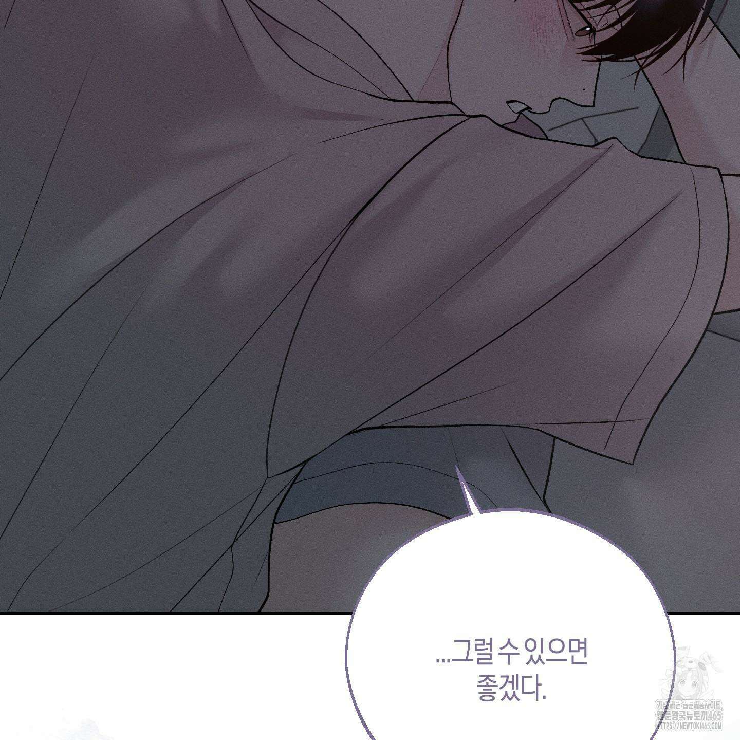 월요일의 구원자 41화 13