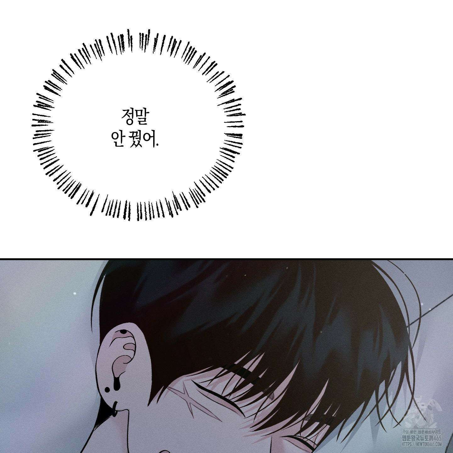 월요일의 구원자 41화 17