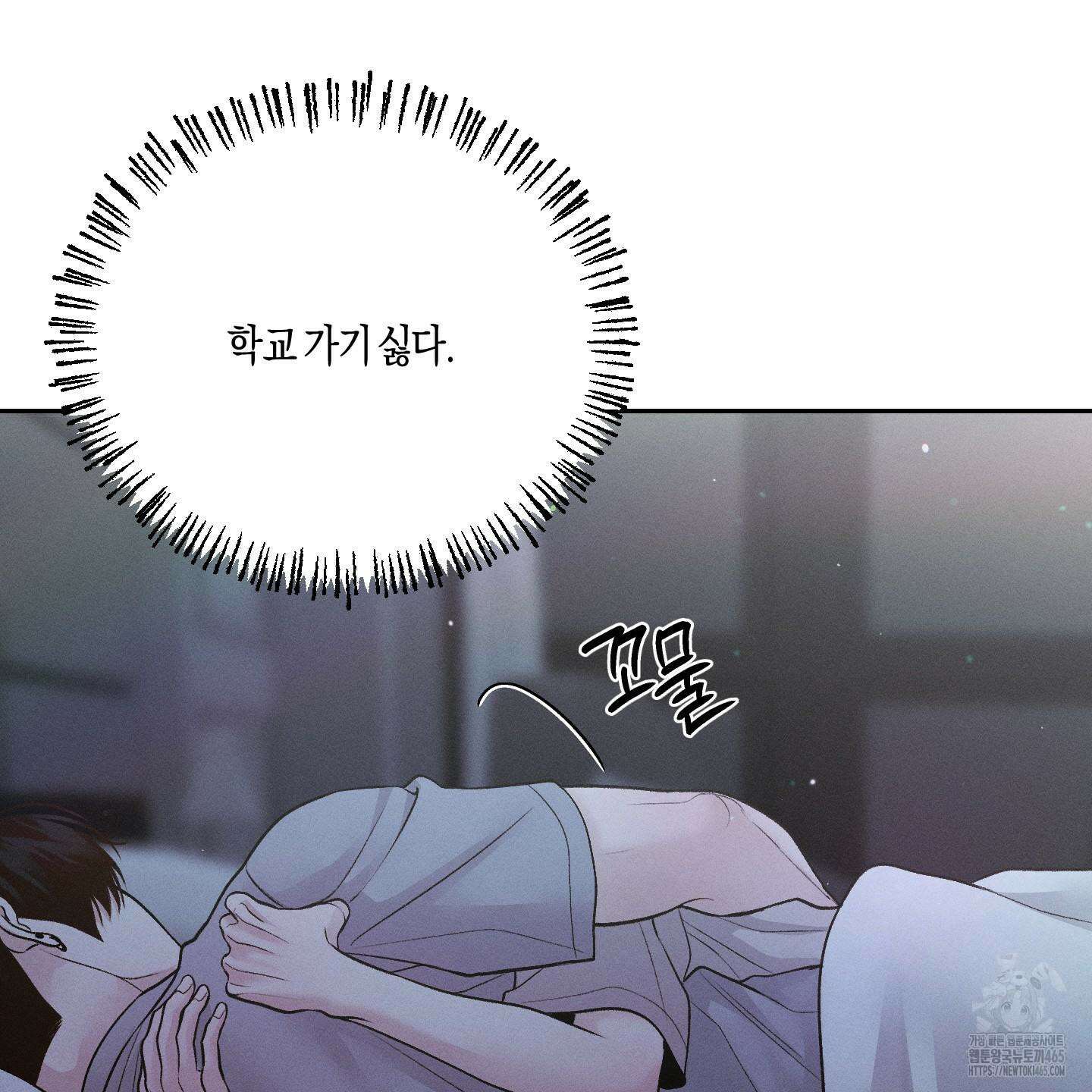 월요일의 구원자 41화 20