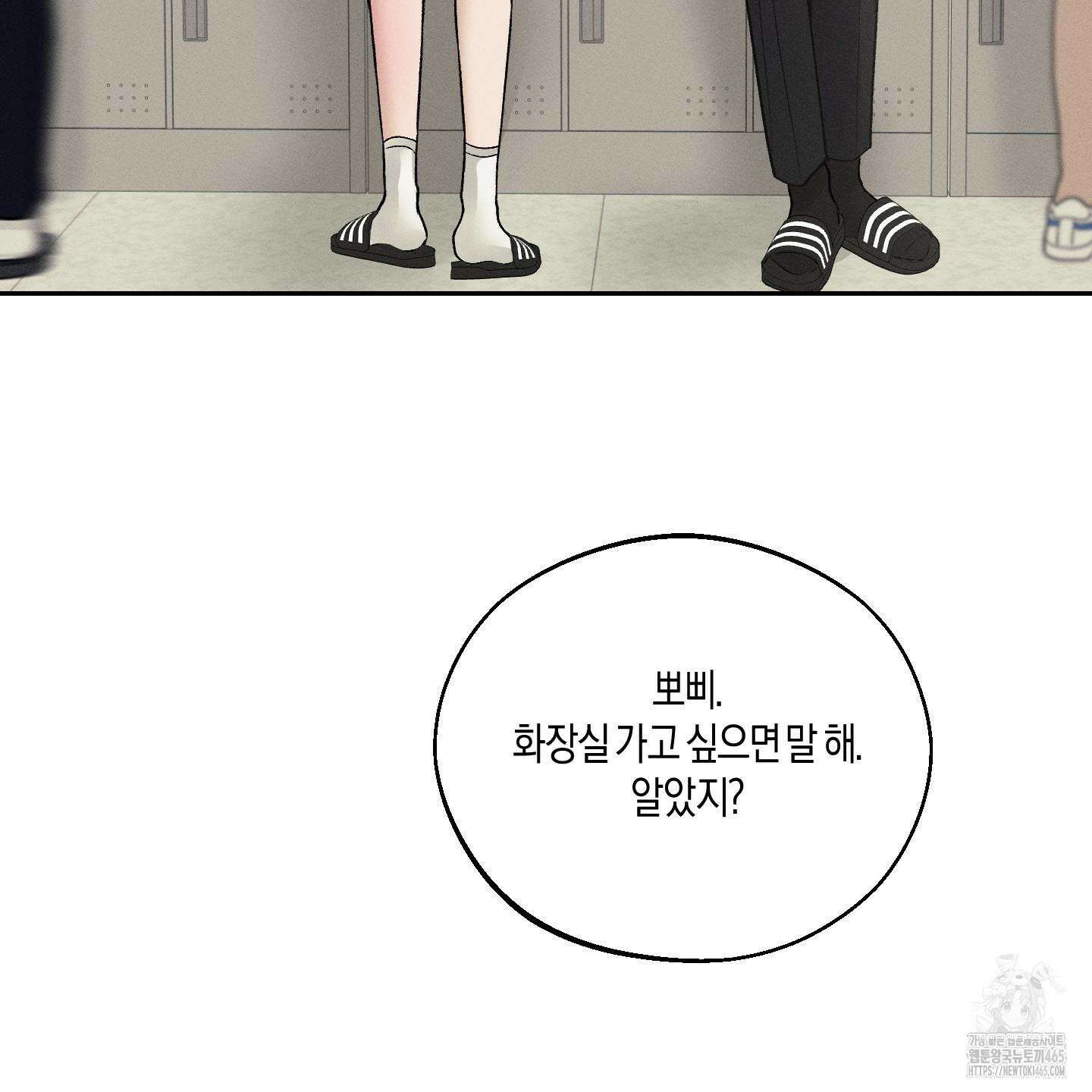 월요일의 구원자 41화 29