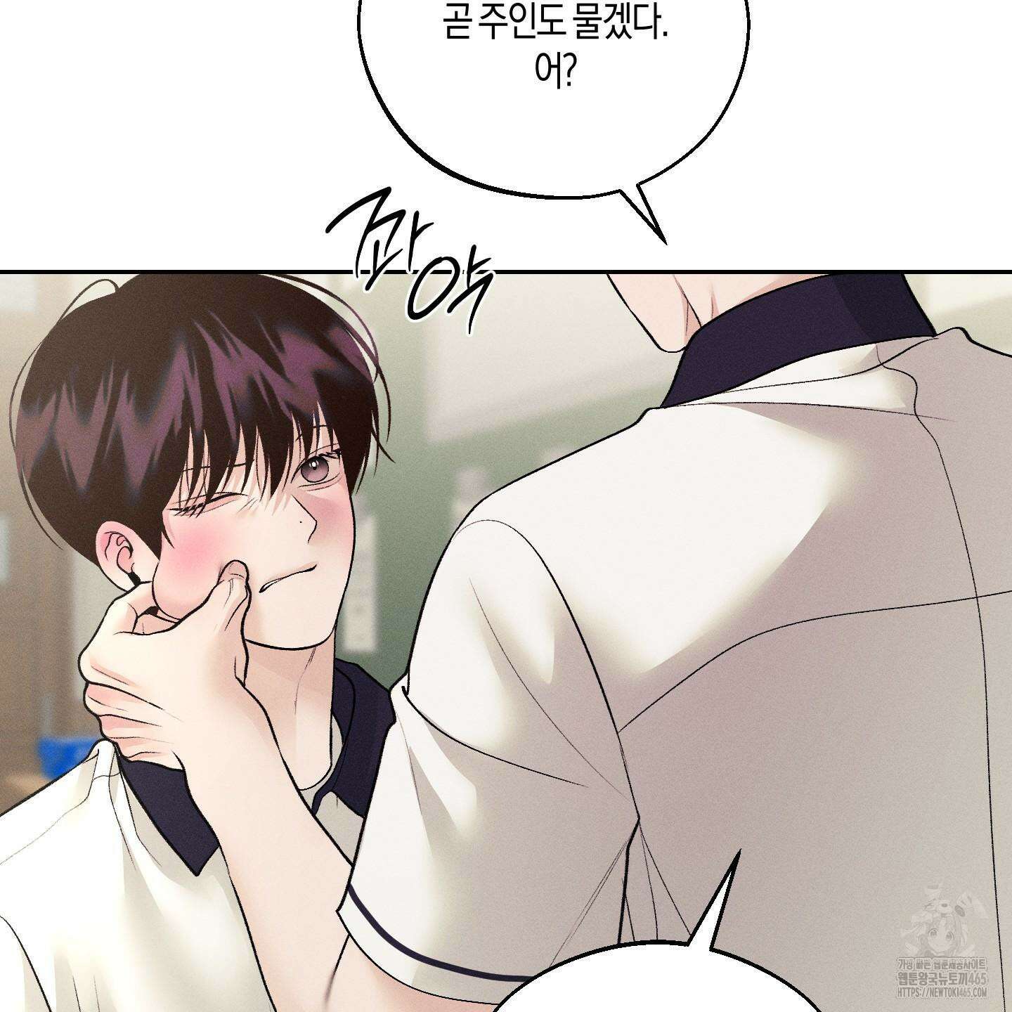 월요일의 구원자 41화 32