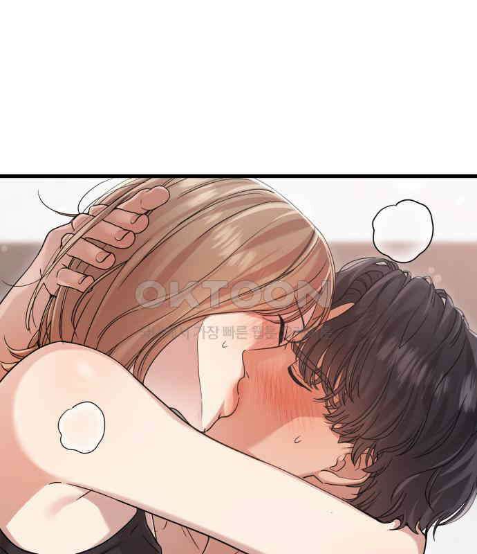 나의 신은 욕망꾸러기 49화 2
