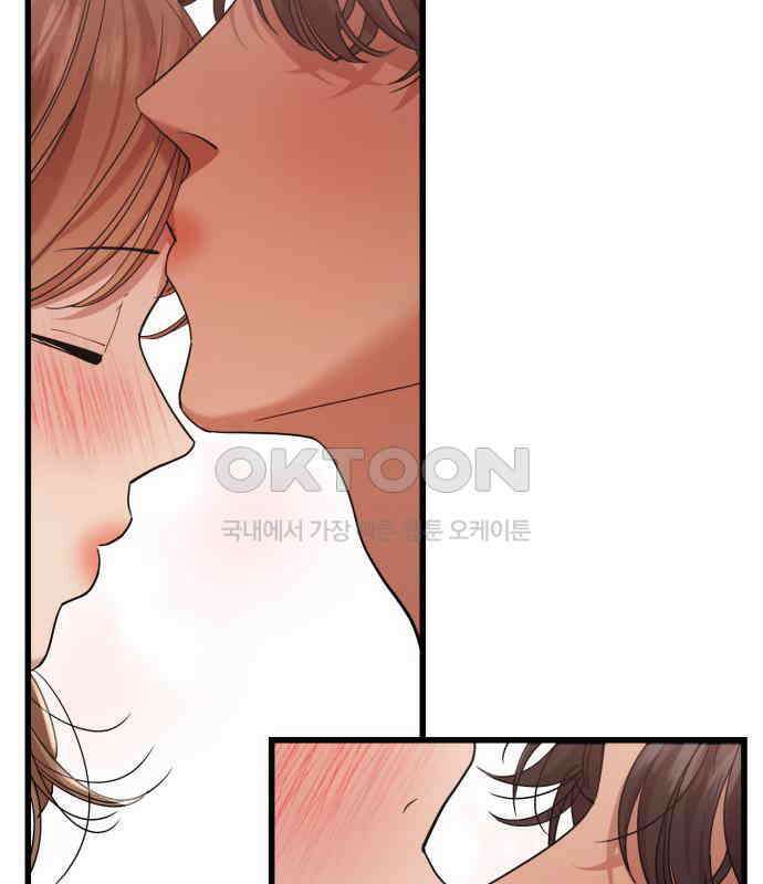 나의 신은 욕망꾸러기 49화 4