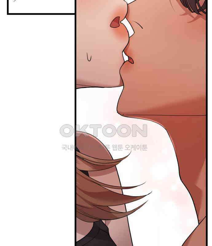 나의 신은 욕망꾸러기 49화 5