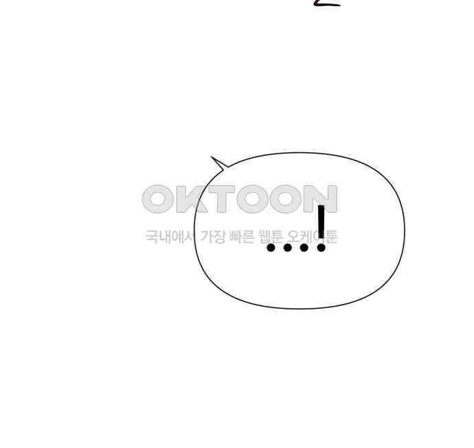 나의 신은 욕망꾸러기 49화 7