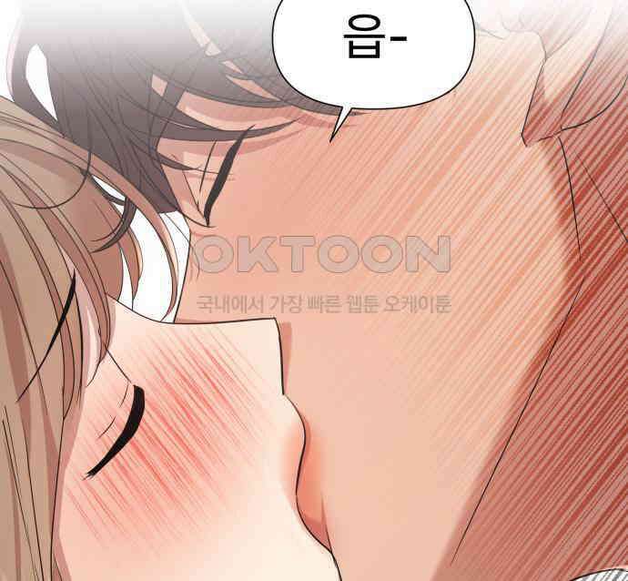 나의 신은 욕망꾸러기 49화 14