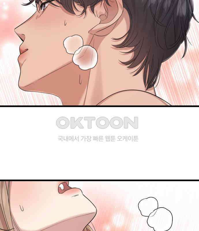 나의 신은 욕망꾸러기 49화 17