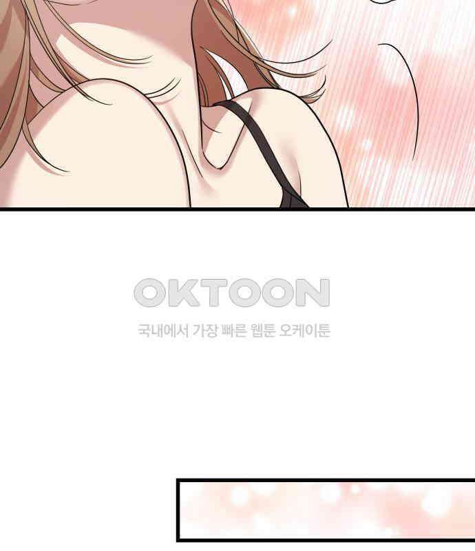 나의 신은 욕망꾸러기 49화 18