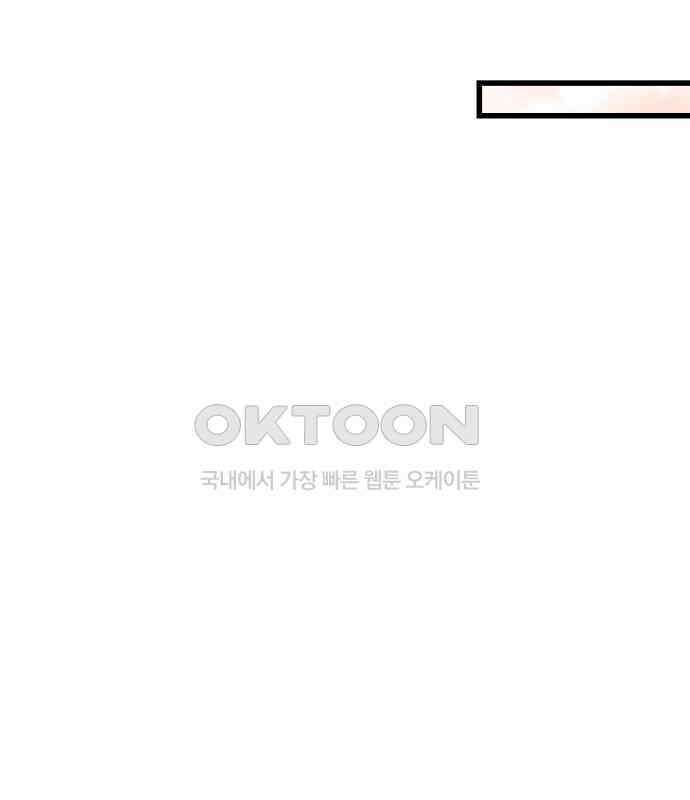 나의 신은 욕망꾸러기 49화 19