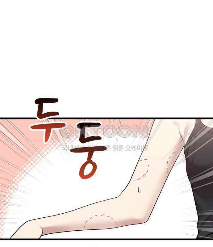 나의 신은 욕망꾸러기 49화 20