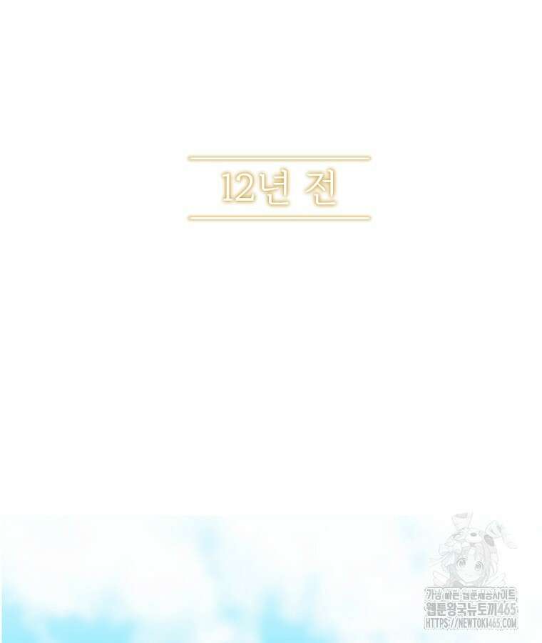 말괄량이를 길들이지 마세요 1화 25