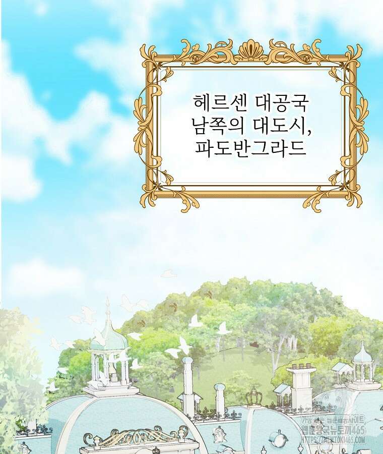 말괄량이를 길들이지 마세요 1화 26