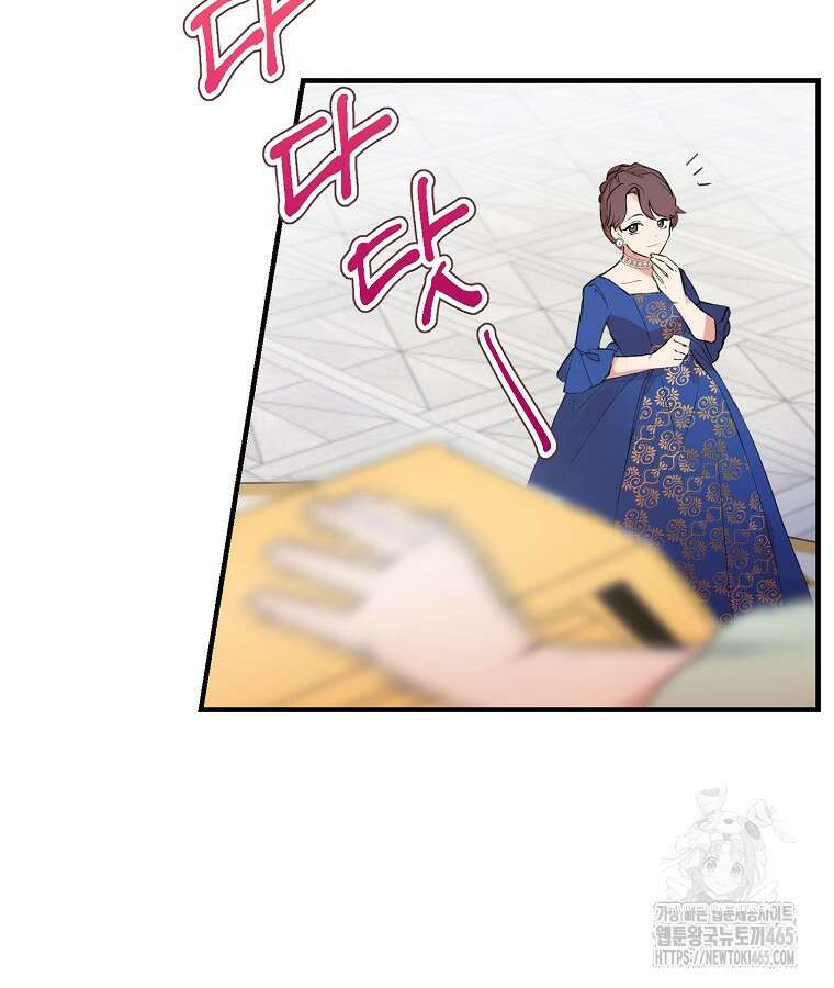말괄량이를 길들이지 마세요 1화 35