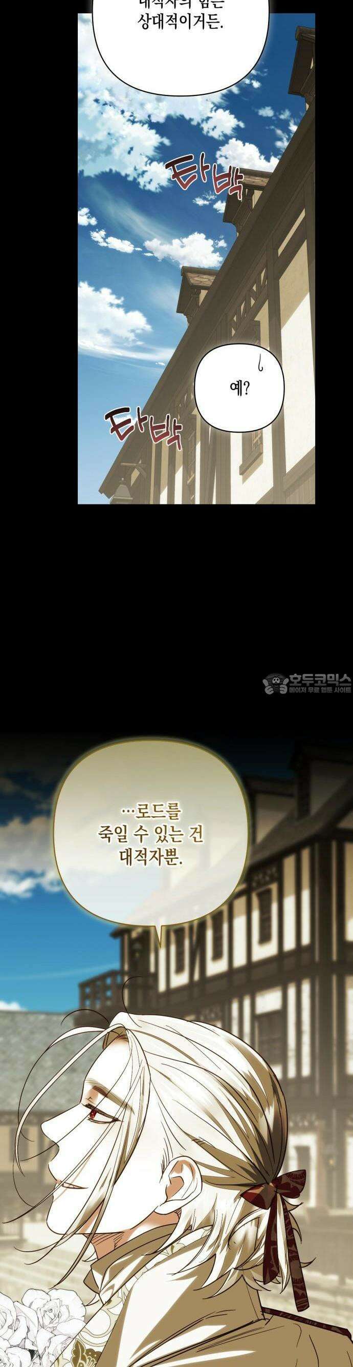 하렘의 남자들 175화 8