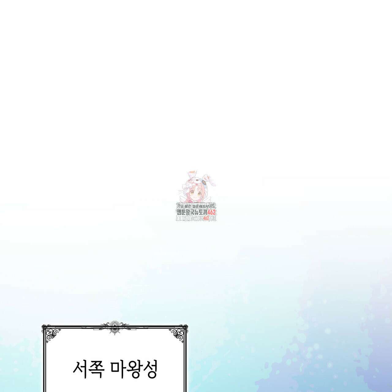 비혼주의입니다만?! 83화 1