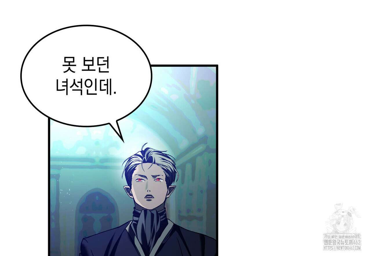 비혼주의입니다만?! 83화 16