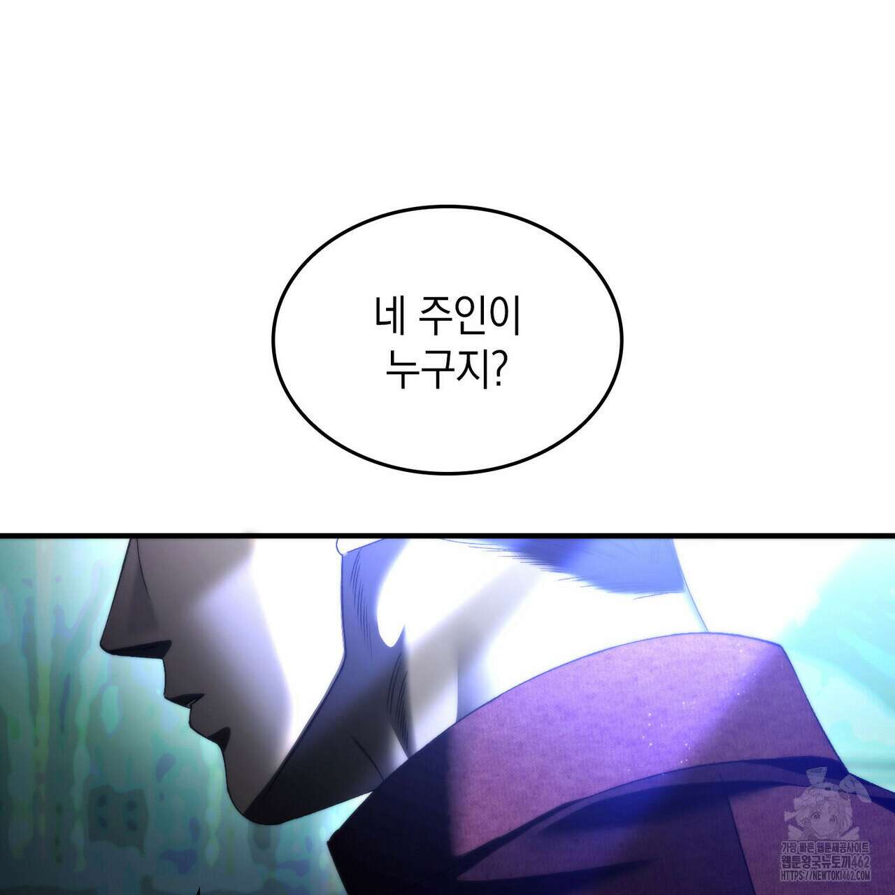 비혼주의입니다만?! 83화 18
