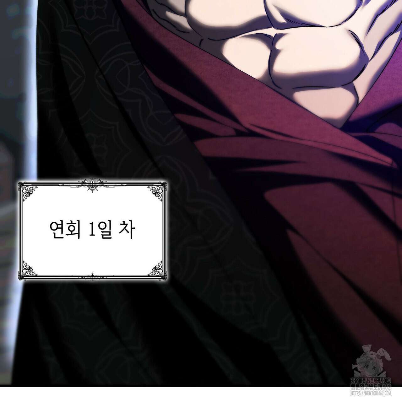 비혼주의입니다만?! 83화 24