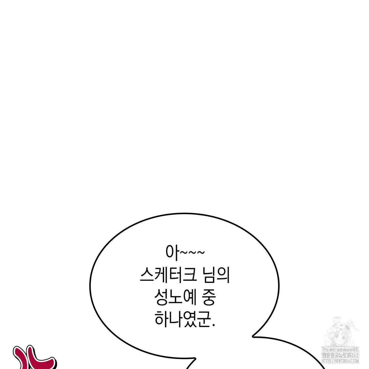 비혼주의입니다만?! 83화 25