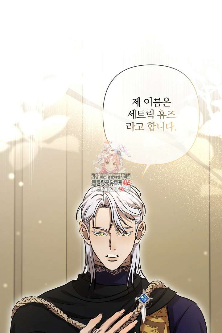 여동생의 미연시 게임에 빙의되었다 69화 1