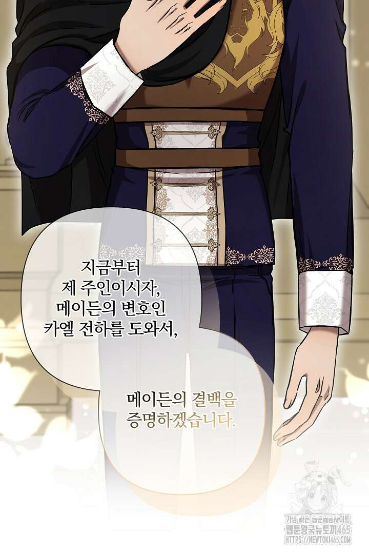 여동생의 미연시 게임에 빙의되었다 69화 2