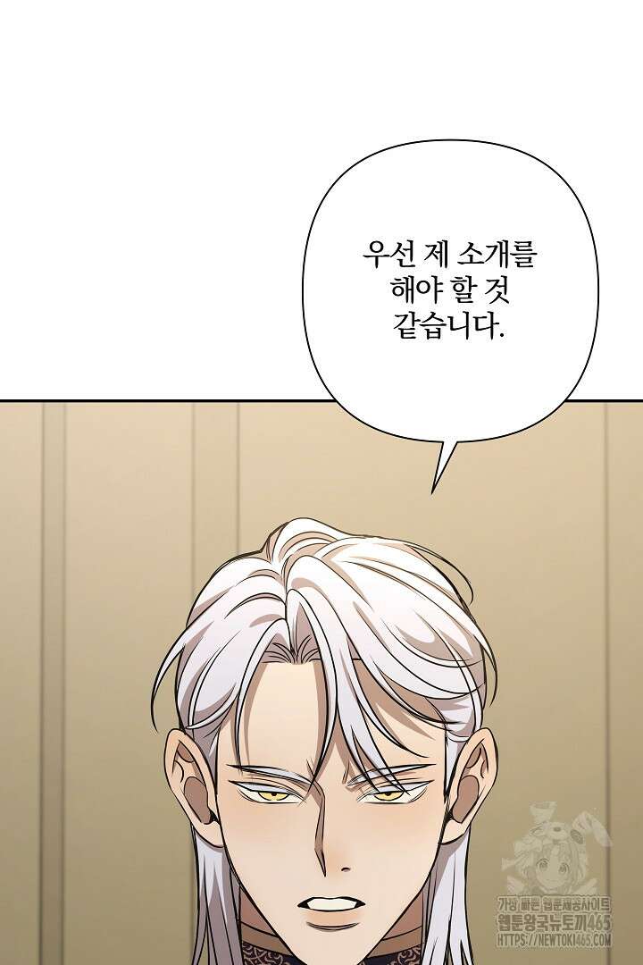 여동생의 미연시 게임에 빙의되었다 69화 3