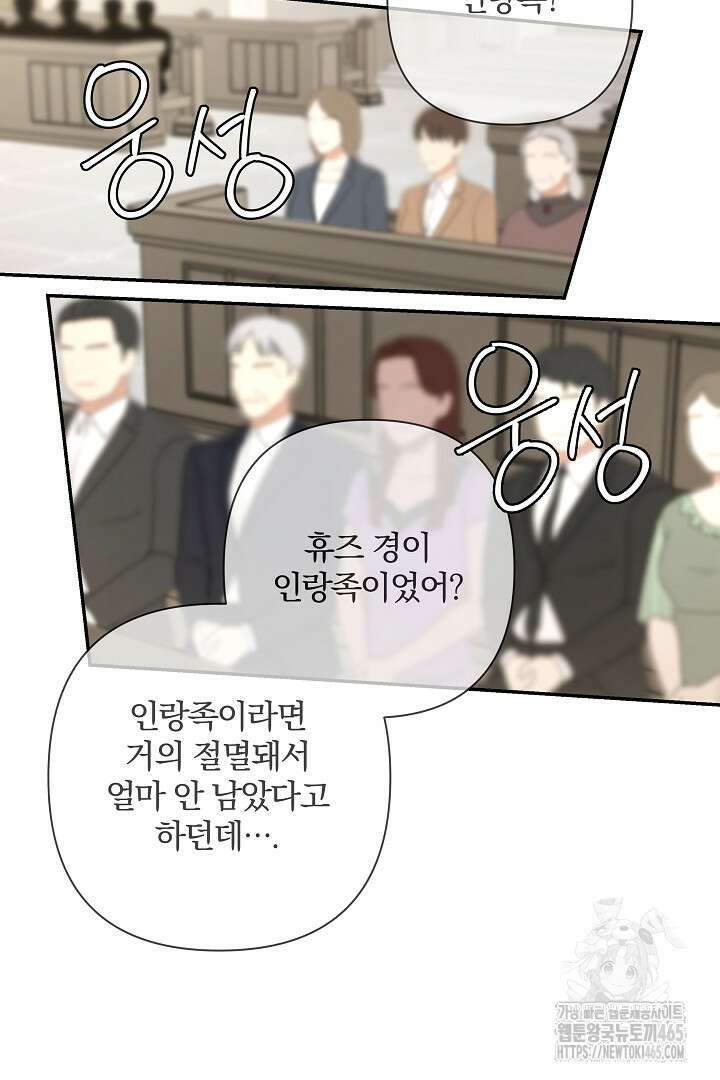 여동생의 미연시 게임에 빙의되었다 69화 5