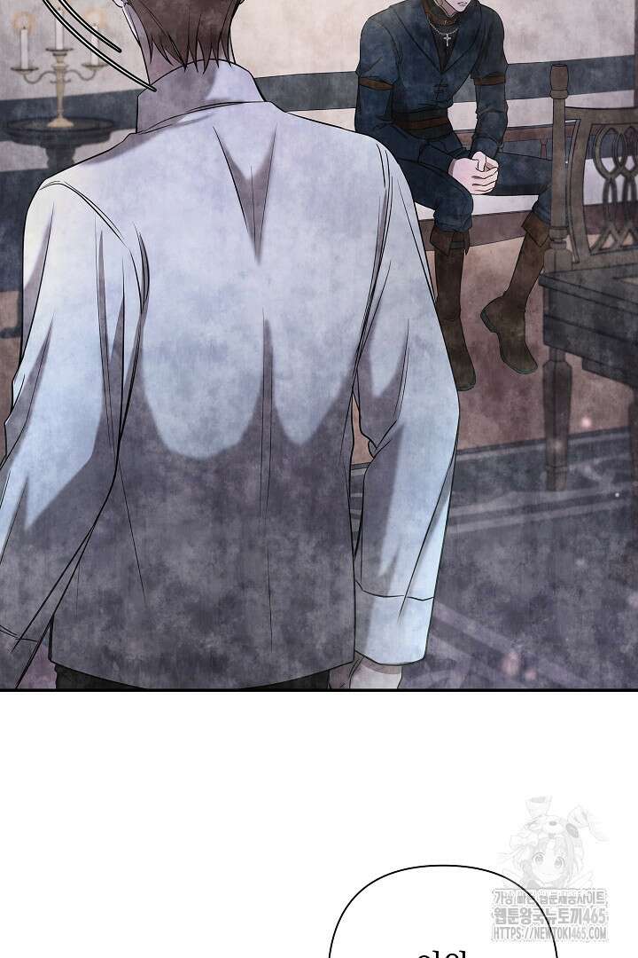 여동생의 미연시 게임에 빙의되었다 69화 8